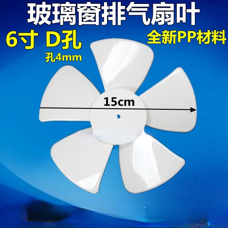 For Golden Antelope Shono ventilating fan 6 inch round hole glass window type exhaust fan air blade