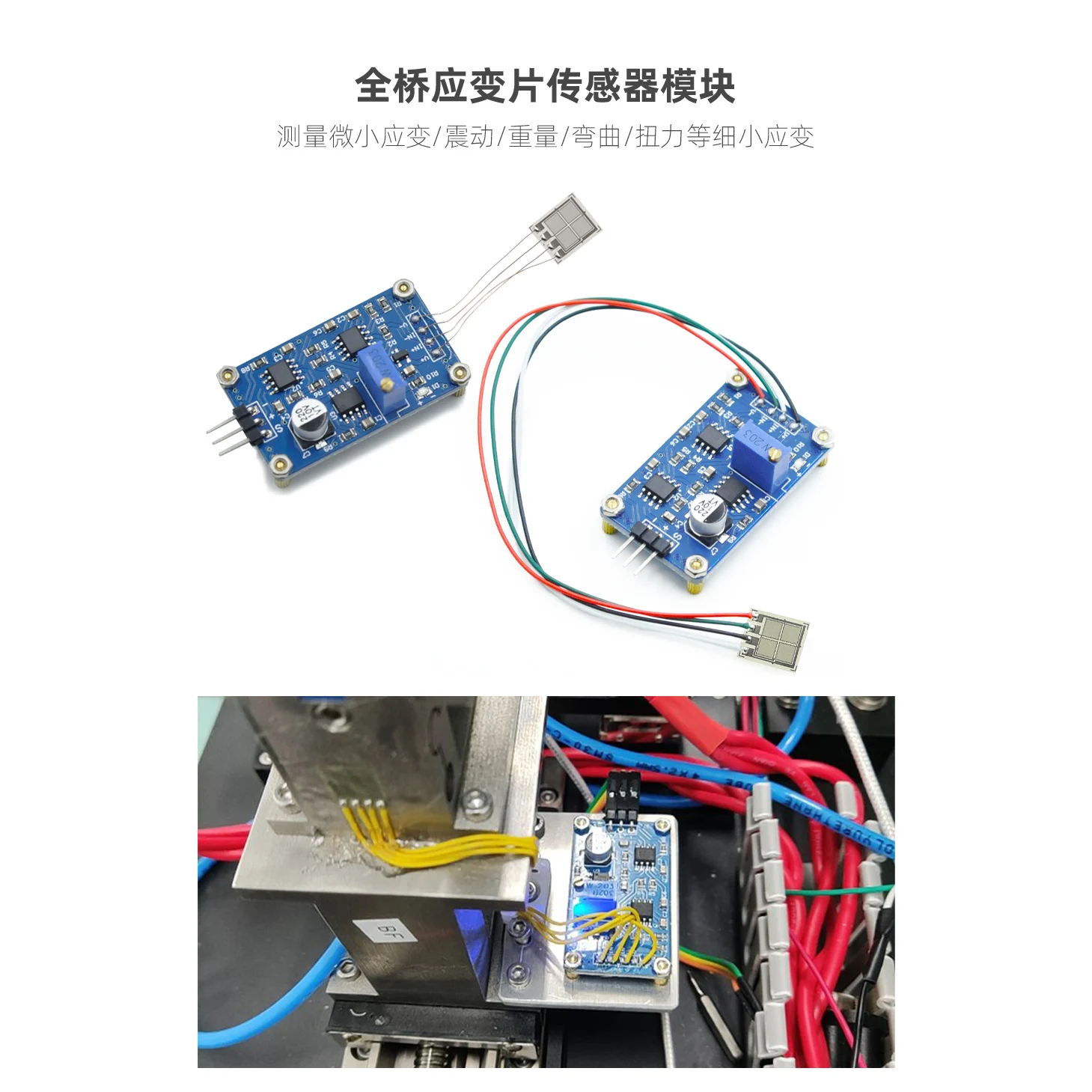 High Precision Full Bridge Strain Gauge Module Bending Sensor, Reinforcement, Deformation Tensile Stress
