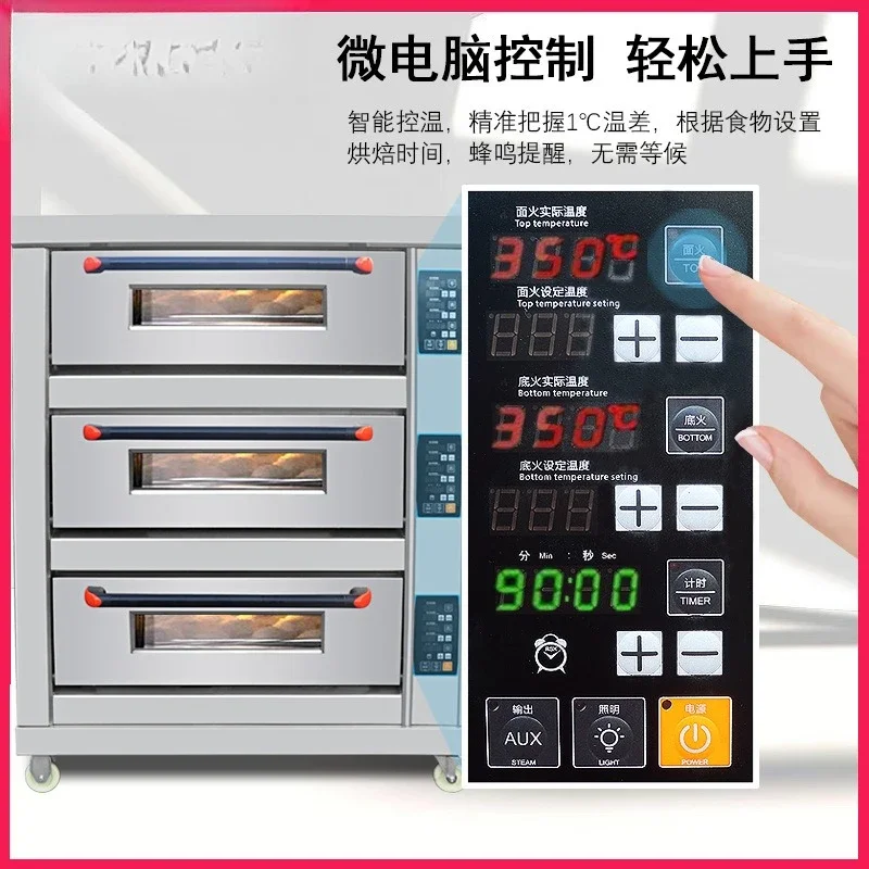 Electric oven commercial three-layer six-disc digital computer version baking equipment