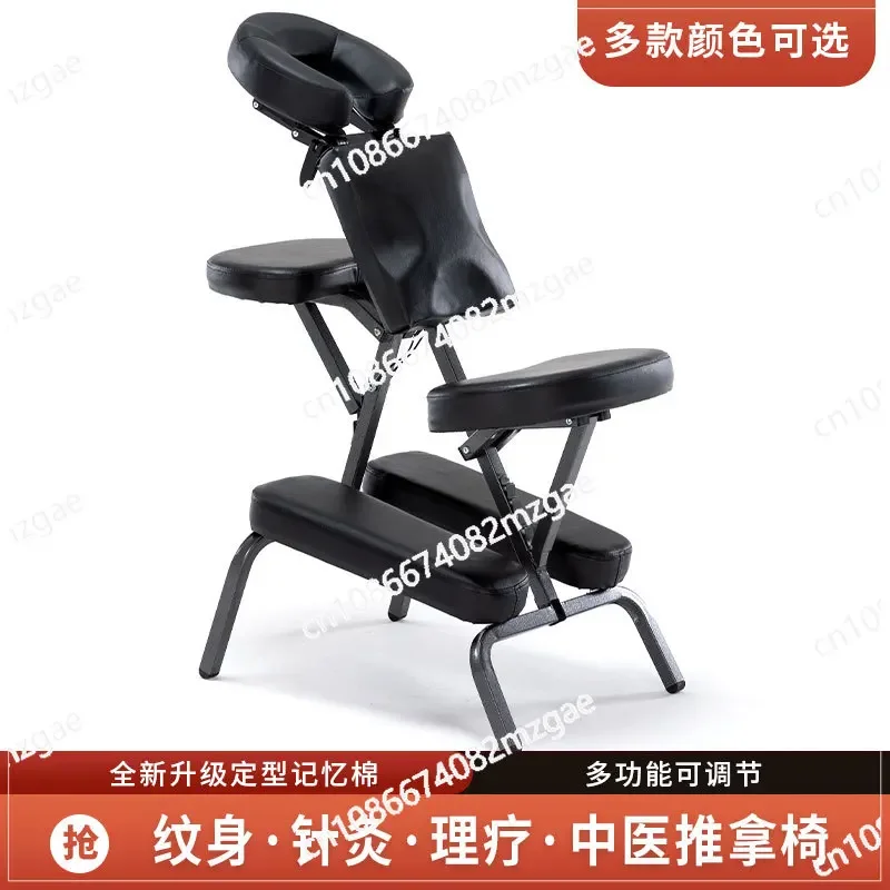 Tattoo Chair, Health Chair, Folding Portable Massage Chair, Traditional Chinese Medicine Massage Scraping Chair