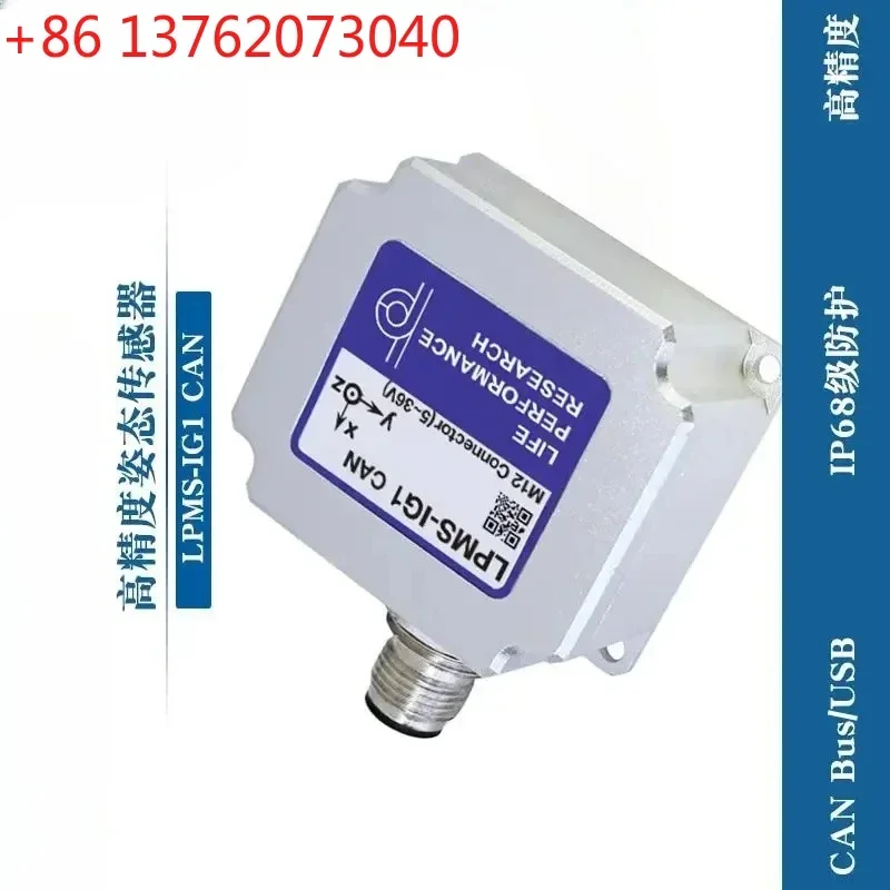 LPMS-IG1 CAN high-precision metal shell attitude sensor gyroscope IMU inertial measurement module