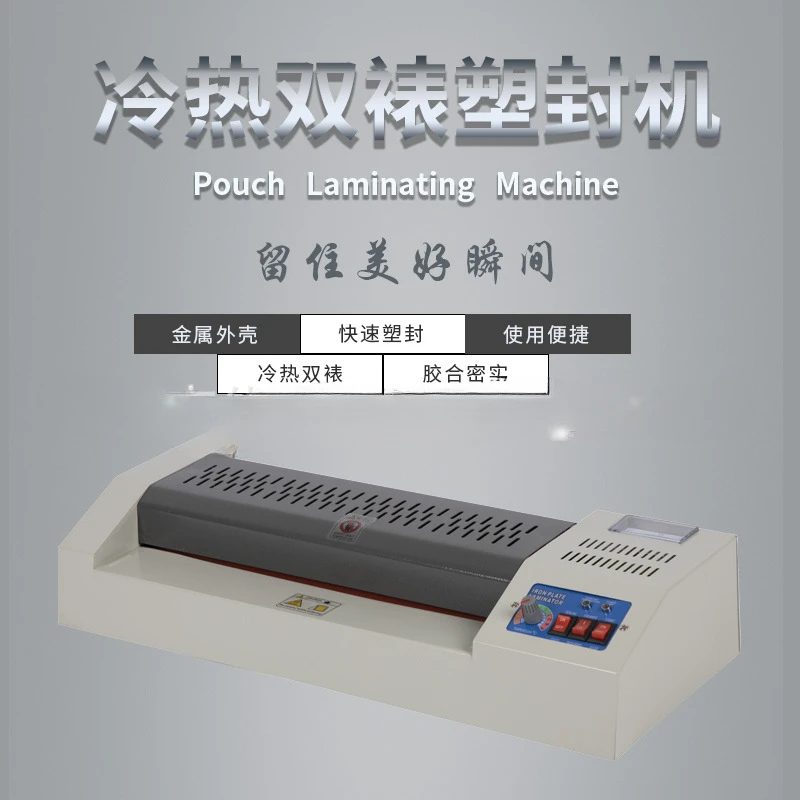 

Plastic sealing machine 320mm, office and household A3 film pressing machine, photo laminating machine, mini photo laminating ma