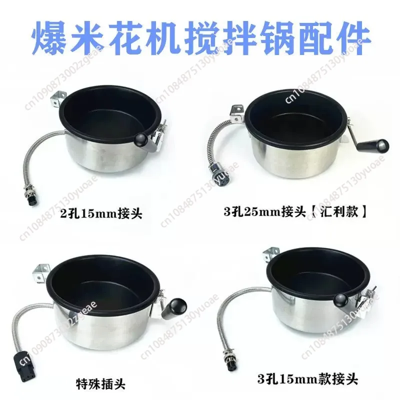 Popcorn Machine Mixing Pot Accessories Liner Pot Body Non-stick Pan