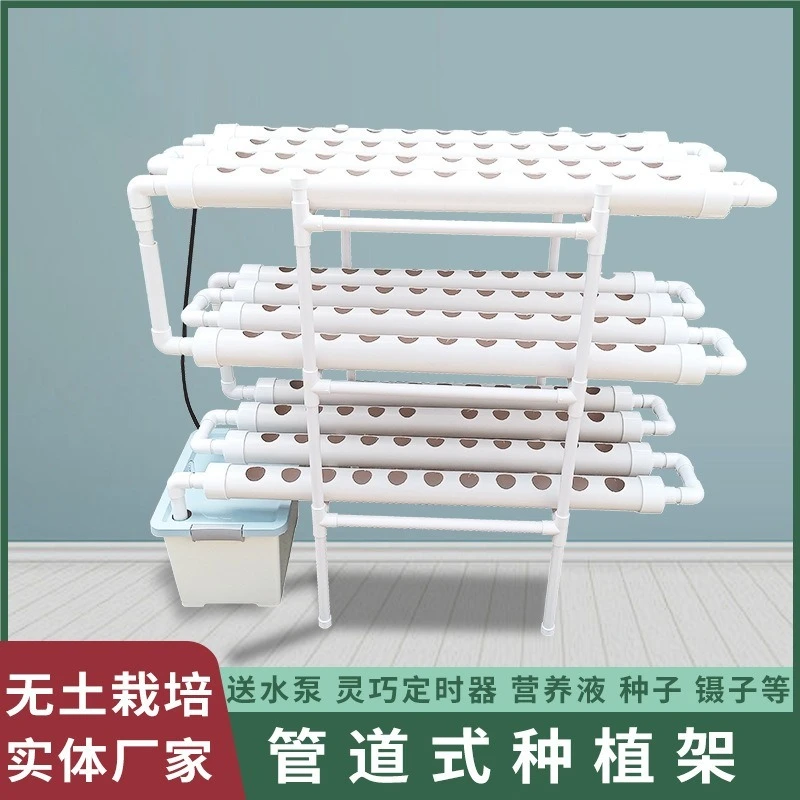 Soilless Hydroponic Growing Rack Large Capacity PVC Pipe Kit for Lettuce and Green Leaf Vegetables