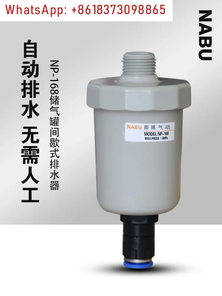 Automatic drain NP-168 precision filter automatic sewage ad402 air compressor drain valve adtv-30aH