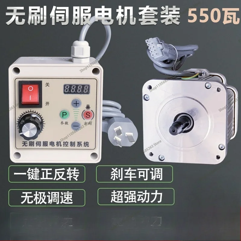Brushless servo motor 550W 220V knob speed regulation, belt sander, woodworking machinery, letter saw, lathe