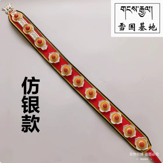 

Chinese Women's Tibetan Imitation Silver Alloy Metal Accessories Waist Chain Belt