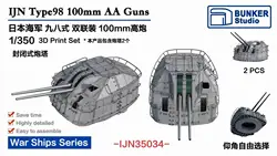 BUNKER STUDIO IJN35034 1/350 IJN Type 98 100mm AA Guns Type B