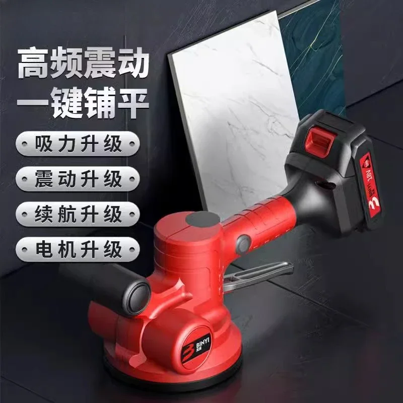 Industrial grade  machine, high power vibration, wall and floor dual-purpose vibrator and floor tile tool