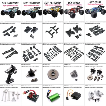 SCY 16101 16102 16103 16201 16101 Pro RC Car 1:16 قطع غيار معدنية مطورة زرقاء موديل 4WD/قطع الغيار الأصلية 6312 6313 6314