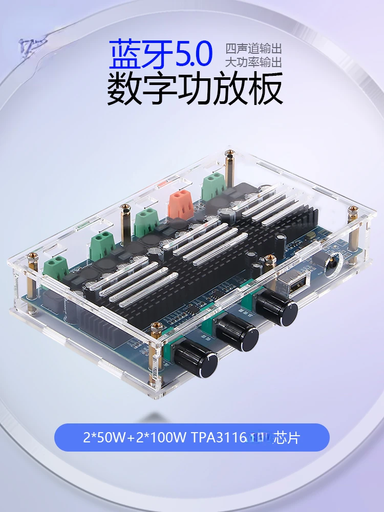 5.0 Digital Amplifier Board Left and Right Channels 2 * 50W+dual Bass 2 * 100WT PA3116