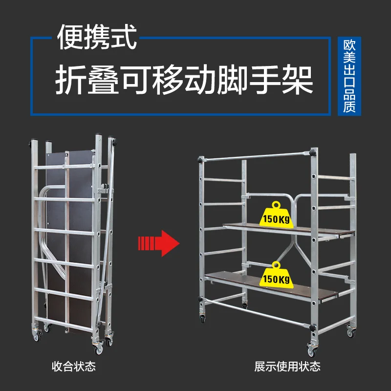 

Ruiju aluminum alloy quick loading scaffold small folding frame aluminum movable platform ladder portable engineering ladder