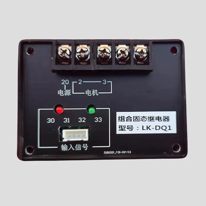 LK-DQ1 Valve Electr…