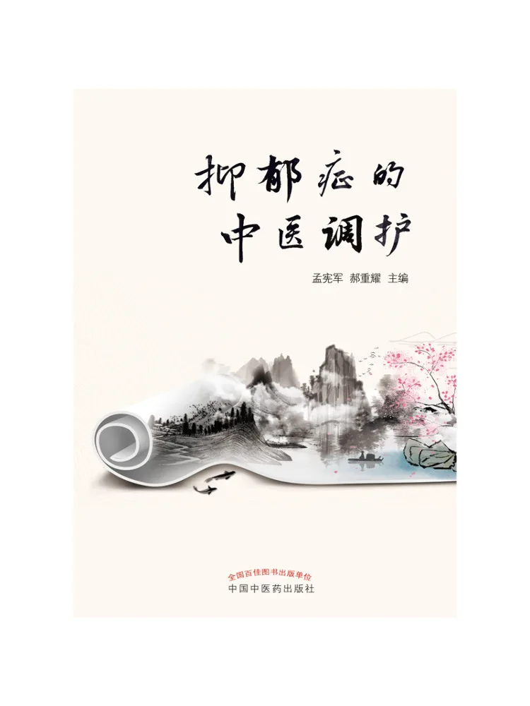 

Книга: Winshare. Традиционная китайская медицина для лечения депрессии.