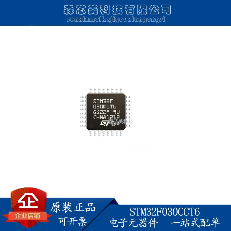 

20pcs original new STM32F030CCT6 48MHz 256KB MCU