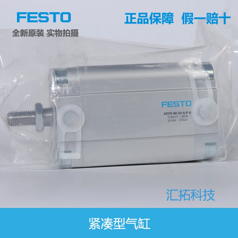 

FESTO Компактный цилиндр ADVU-40-50-A-P-A156633 156547 Оригинальный оригинальный товар