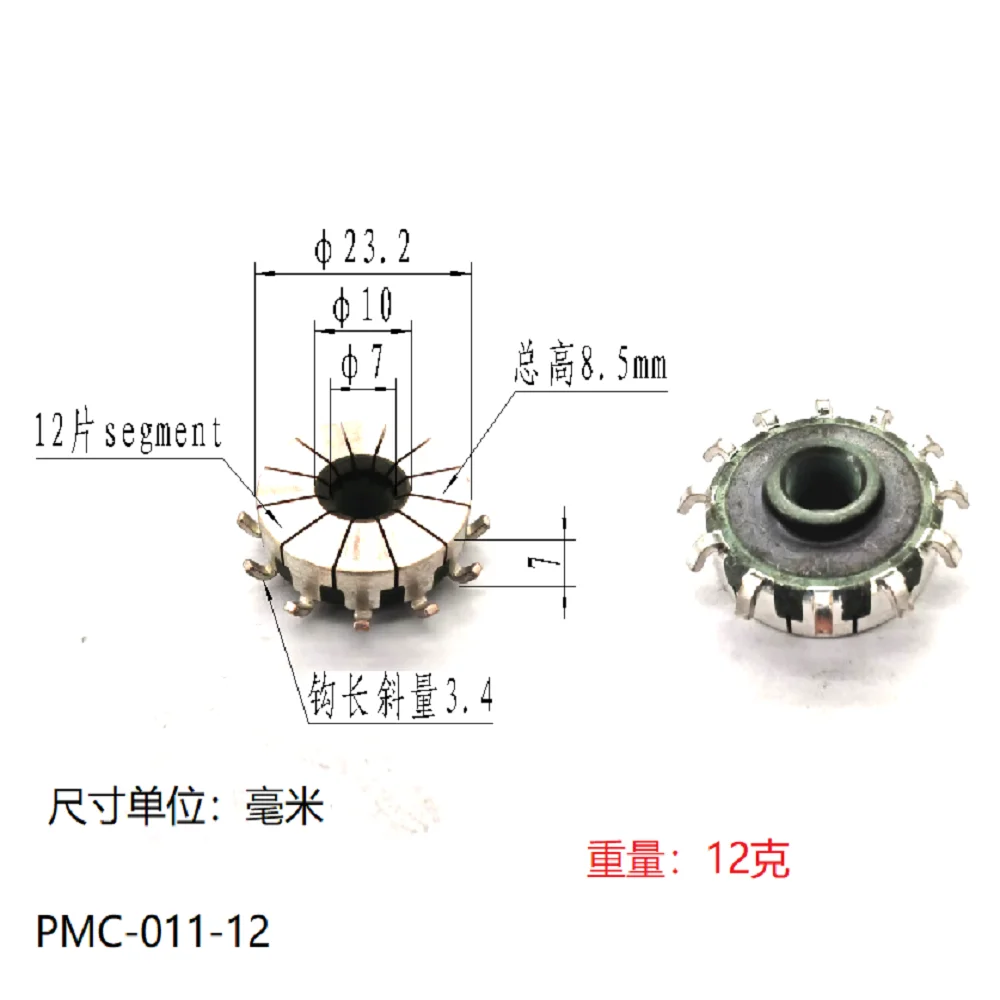 2 Pieces 23.2*7*7（18.5）*12P Pmc-011-12 Suitable for Automotive Fuel Pump Motor Commutator