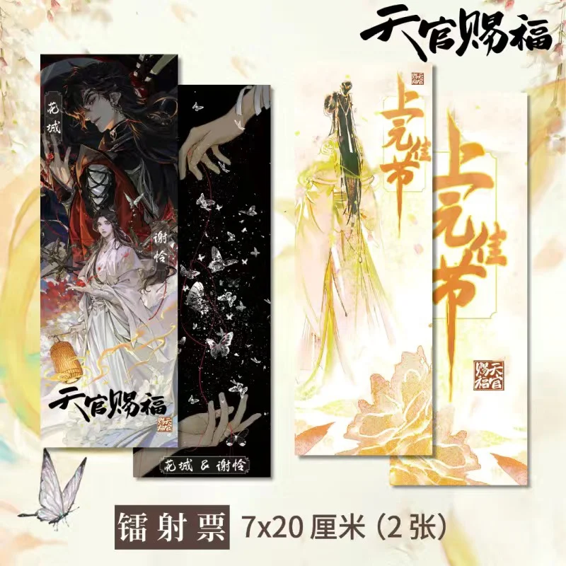 2 Pcs Tian Guan Ci Fu Mo Dao Zu Shi,ren Za พัดลมปายอะนิเมะ Bookmark เลเซอร์ตั๋วนักเรียนโรงเรียนเครื่องเขียน