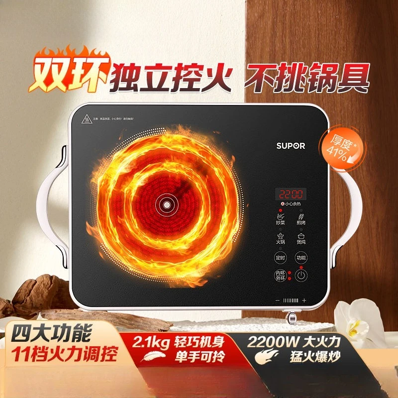 

Electric ceramic stove high-power stir-frying induction cooker induction cooker household multi-functional light wave stove