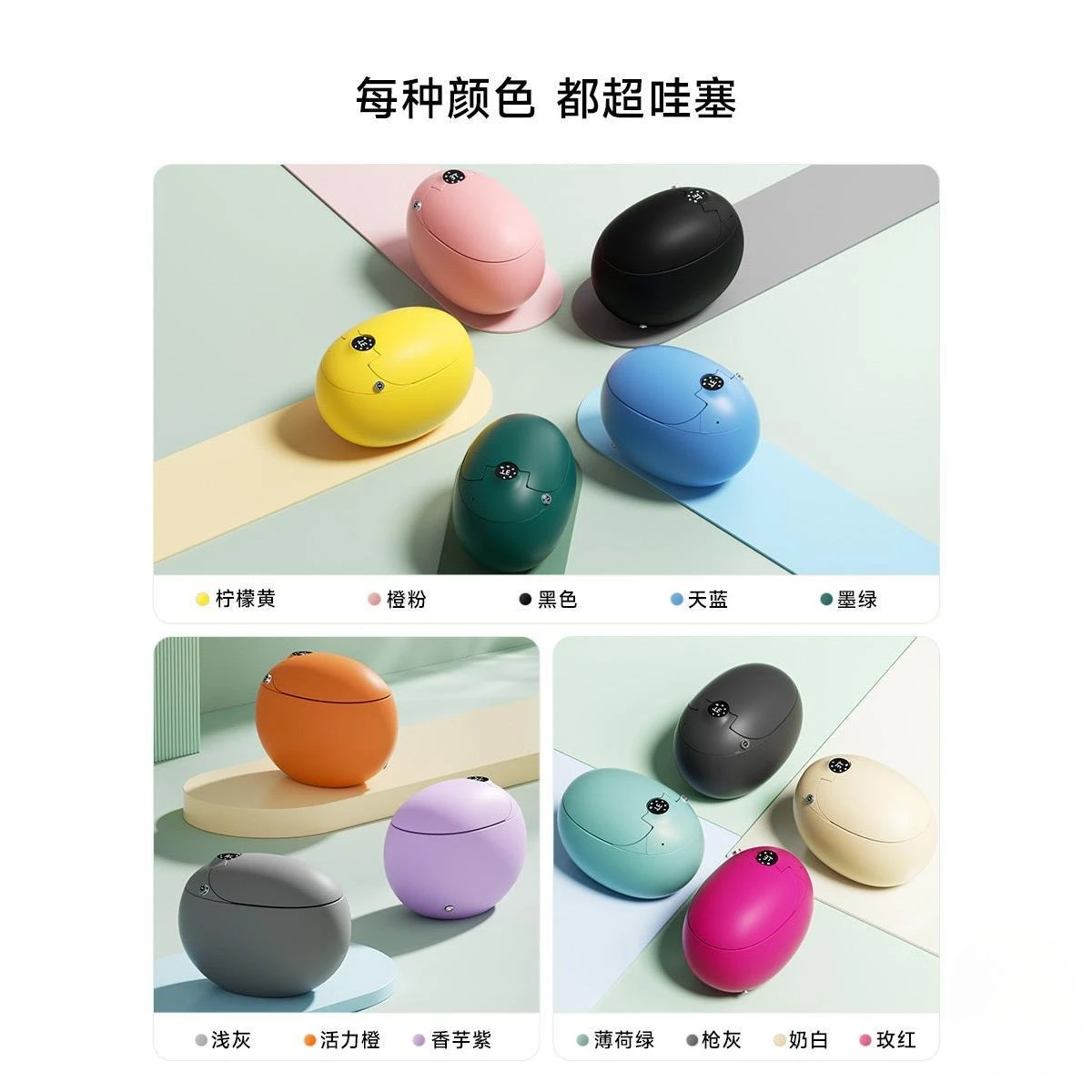 Color dopamine egg shape, household smart toilet siphon type