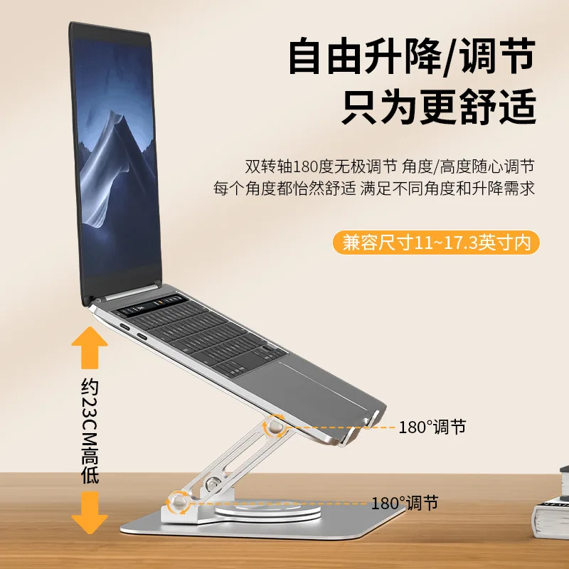 360-Degree rotating laptop bracket, desktop height increase, folding, portable aluminum alloy cooling base, computer stand