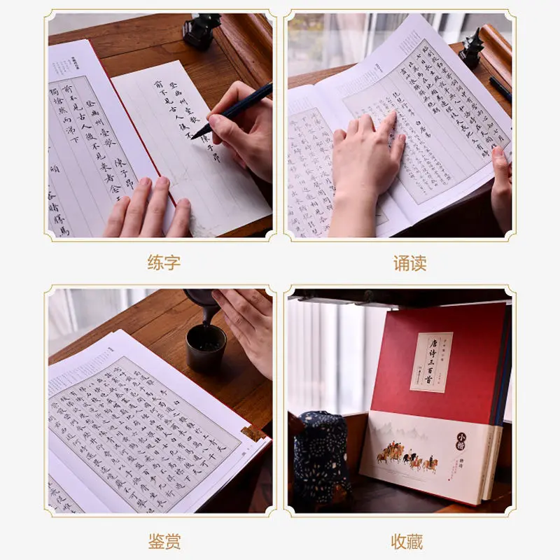Classic Collector'S Edition Lu Zhongnan Copybook Regular Script Handwriting Small Tang Poetry Song Lyrics Three
