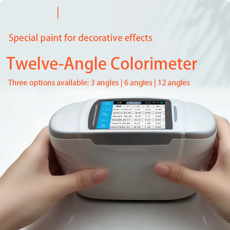 Многоугольный спектрофотометр для измерения цветовых данных на 12 углов.