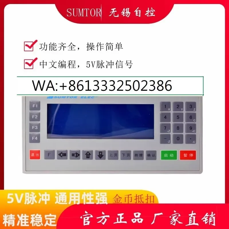 MCU410 1-4 Axis Motion Controller for Stepping Motor Programmable with Chinese Programming Support and 5V Pulse Signal