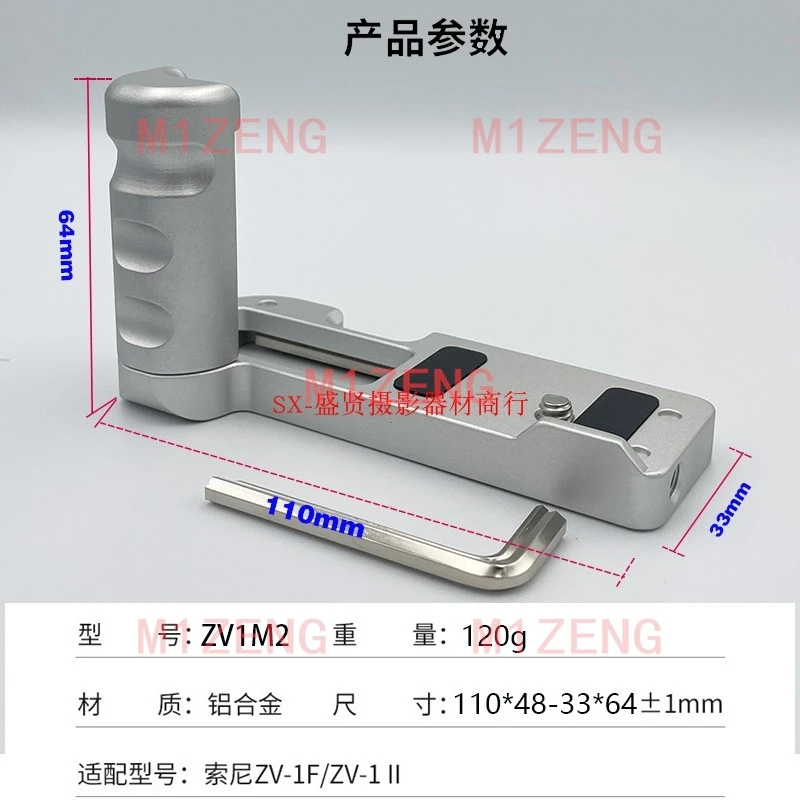 ZV-1II Vertical Quick Release L Plate/Bracket Holder hand Grip Handle for Sony ZV-1M2 ZV-1F camera tripod