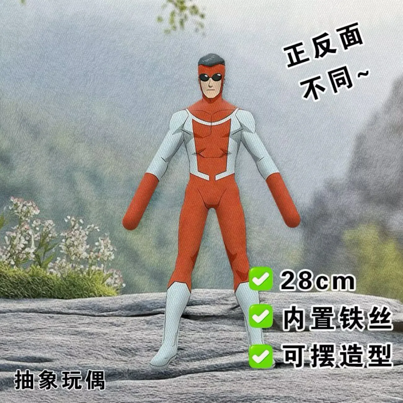 28cm Hot Anime Invincible Omni-Man DC Superhero Cosplay Plush Doll Abstract Mouse Figure Full Body Wire Skeleton Poseable Gift