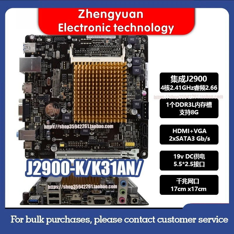 

For Asus J2900-K/K31AN/DP_MB Integrated J2900CPU Soft Routing NAS Mini ITX main board