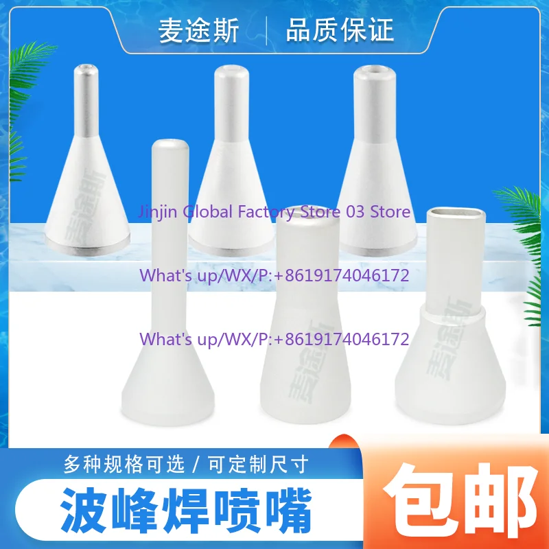 Selective wave soldering nozzle 114609 JT tin nozzle 47MM