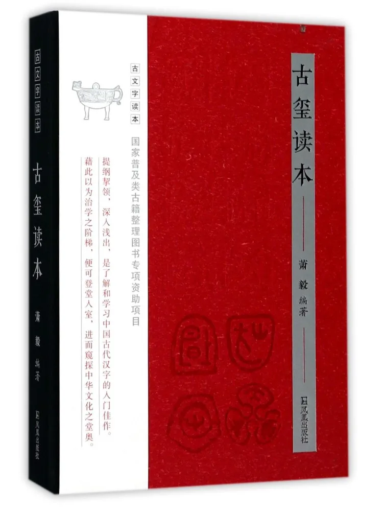 

Книга-тренажер для чтения древних печатей Winshare