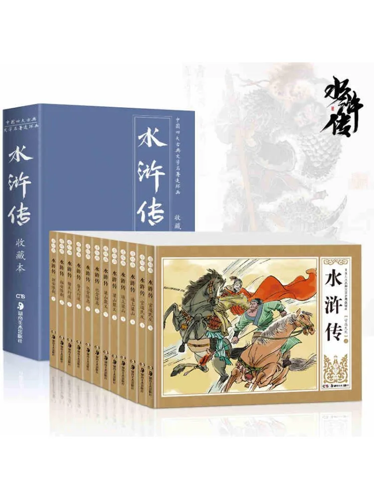

Book-Winshare Water Margin 6 Volumes in Total