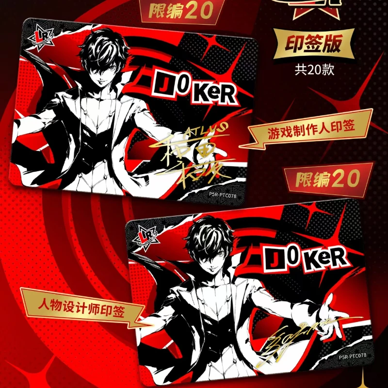 KAYOU PERSONA 5 Card Animation Cartoon Game Collection Card SP CR QR MR Anime Peripheral Game Collection Card Toy Gift