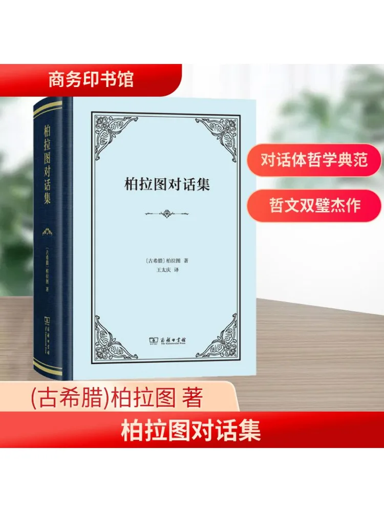 

Книга-Винзац Плато-диалоги