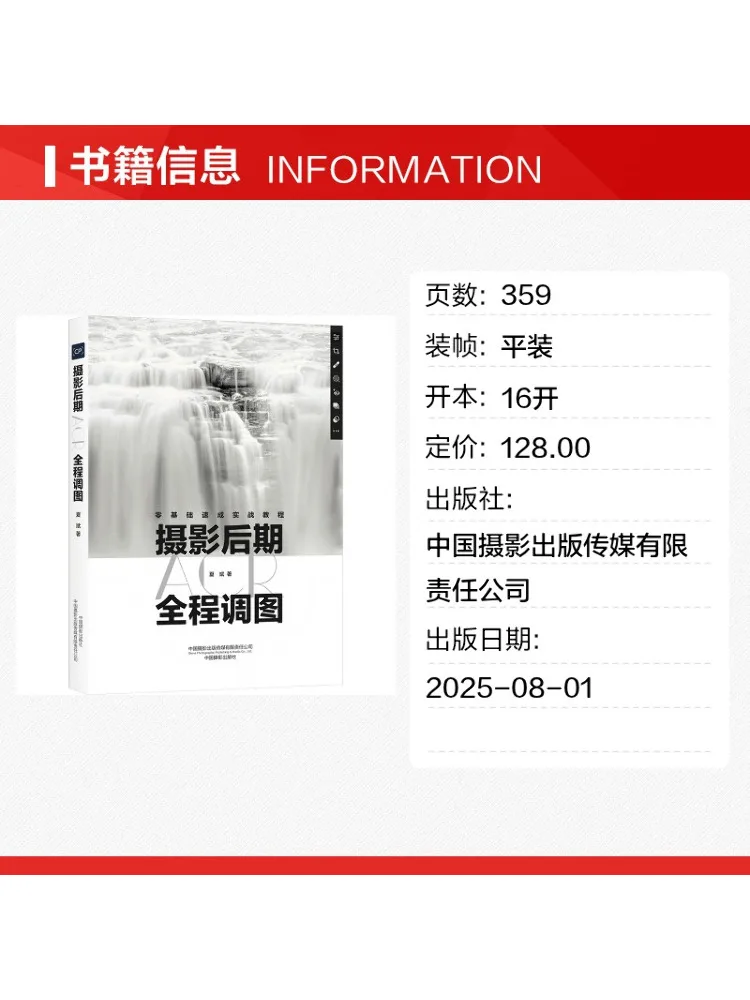 Book-Winshare Photography Post Processing Acr Full Image Adjustment