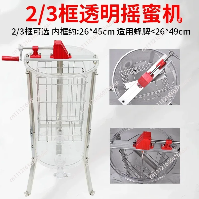 Beekeeping Equipment Transparent Acrylic Shake Honey Machine Multi Function 3 Frame Honey Centrifuge Manual Honey Extractor