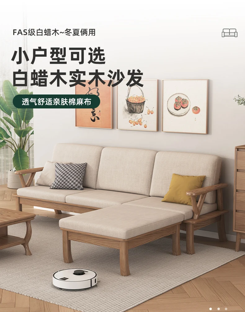 新しい中国風の全無垢材ソファ、アッシュ材、モダンでシンプルなリビングルーム、冬と夏の両用