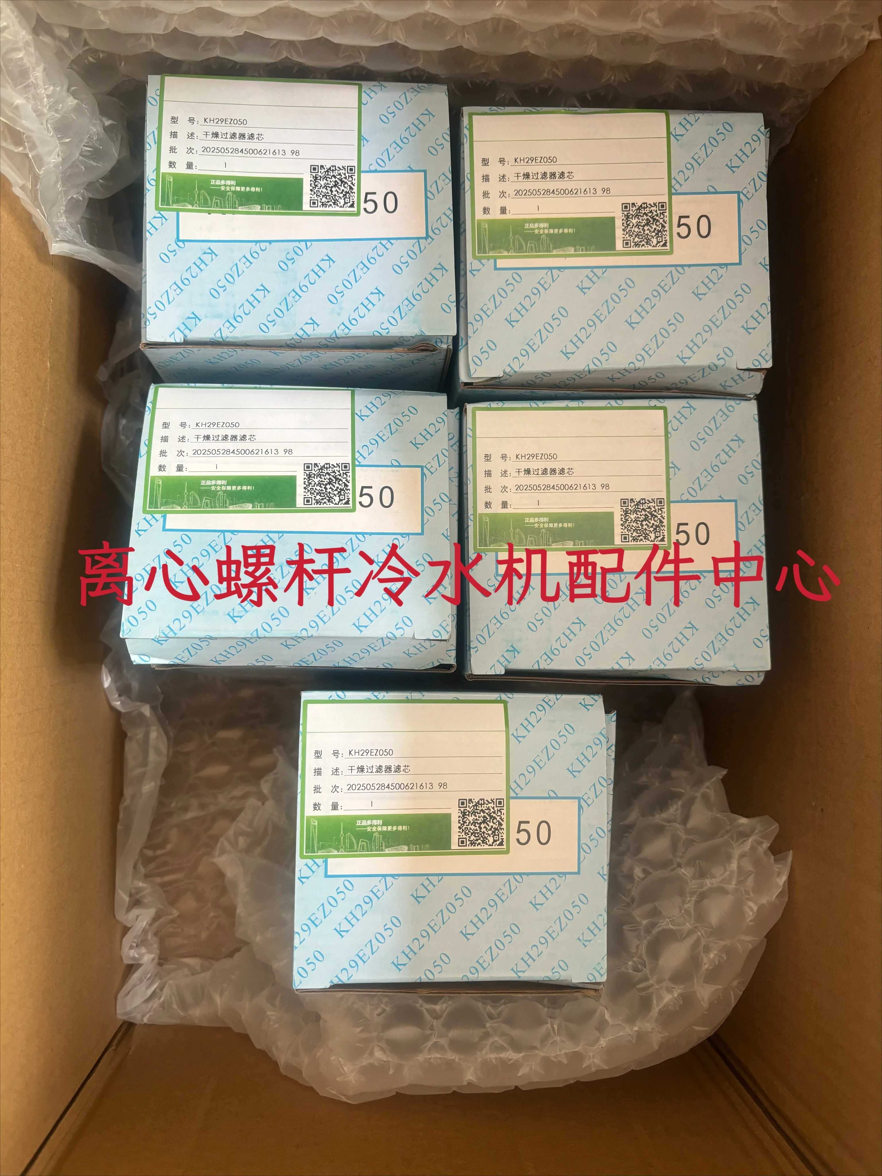 

Air conditioning drying filter element KH29EZ050