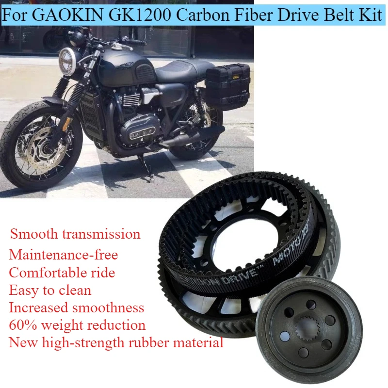 

Для GAOKIN GK1200 замена цепи на комплект привода ремня Gates модификация ремня из углеродного волокна без потерь мотоцикл ретро модификация