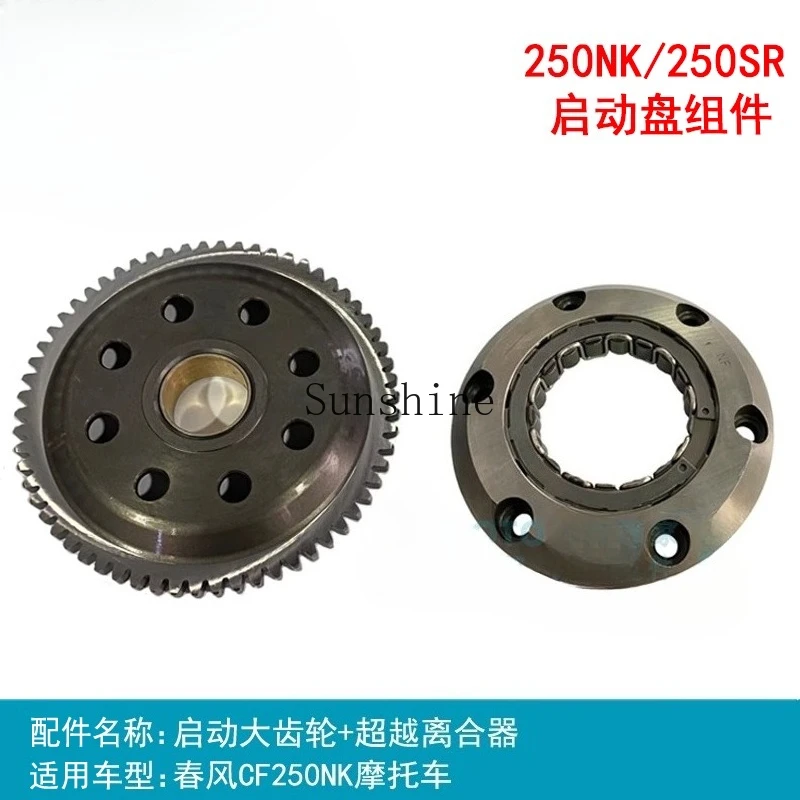 Original Parts CF250NK Start Large Gear 250SR Start Disc Override Clutch