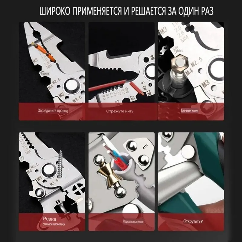 

【ЭФФЕКТИВНЫЕ】Кусачки для точной резки и зачистки проводов — функциональные, 210 мм, из нержавеющей стали, антикоррозийные, с функцией зачистки проводов