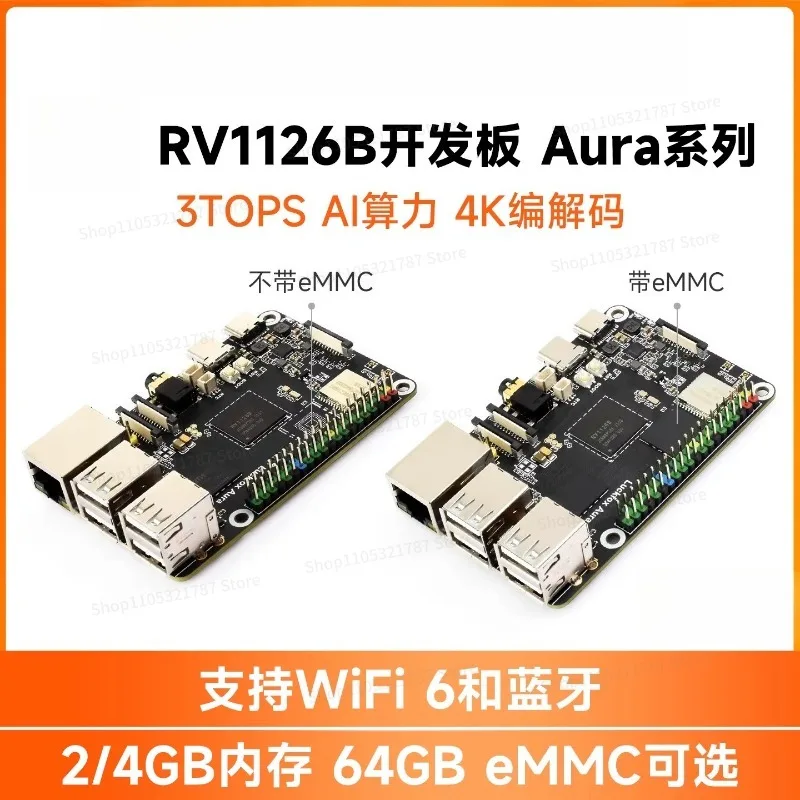 AuraRV1126B Visual Transmission Codec Linux Development Board
