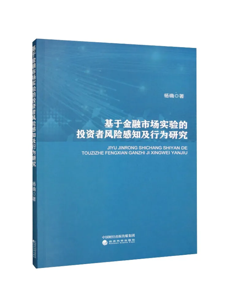 Livre - Recherche Winshare sur la perception et le comportement des investisseurs en matière de risque basée sur des expériences sur les marchés financiers