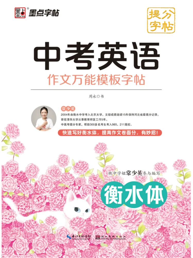 

Book-Winshare High School Entrance Examination English Composition Universal Template Copy