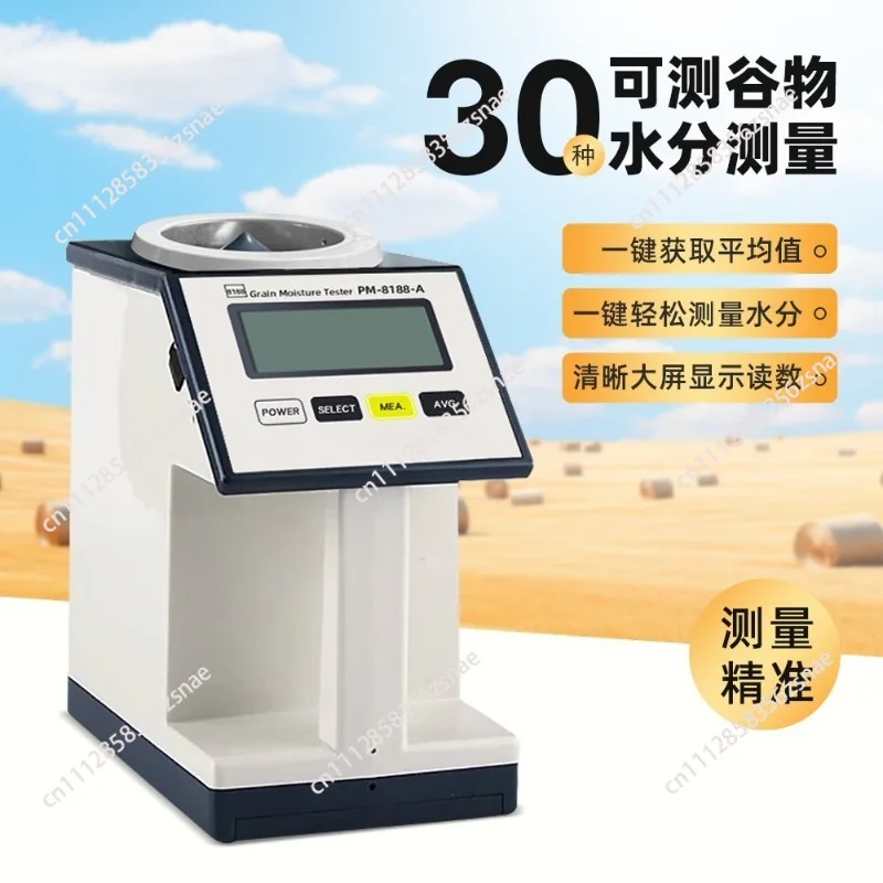 PM-8188-A Grain Moisture Meter Grain Seeds Rice Moisture Meter NEW Accessories