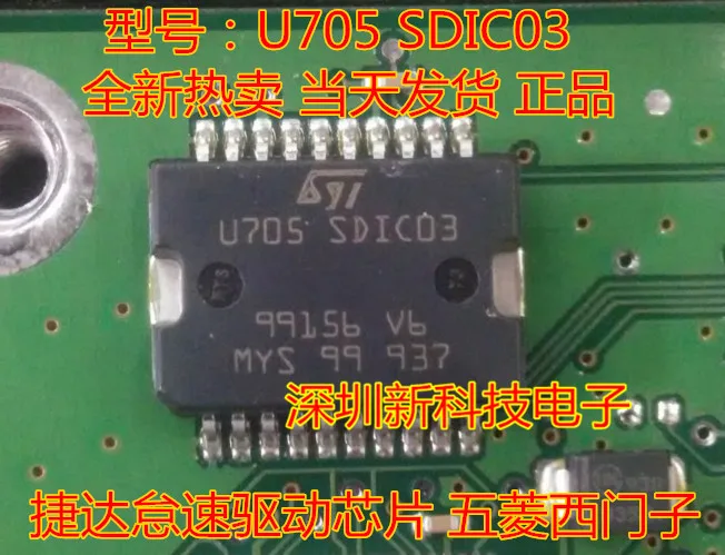 U705 SDIC03