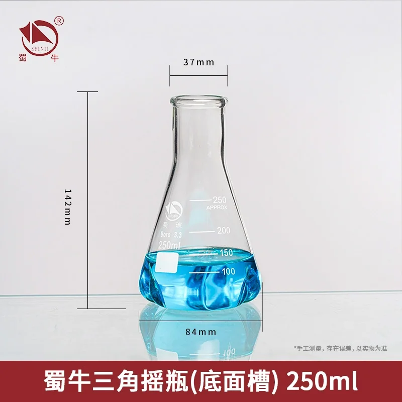 SHUNIU Triangle shaking bottle, Capacity 250mL-10000mL, With 3 bottom slot baffles, Cone shaped flask, Borosilicate glass