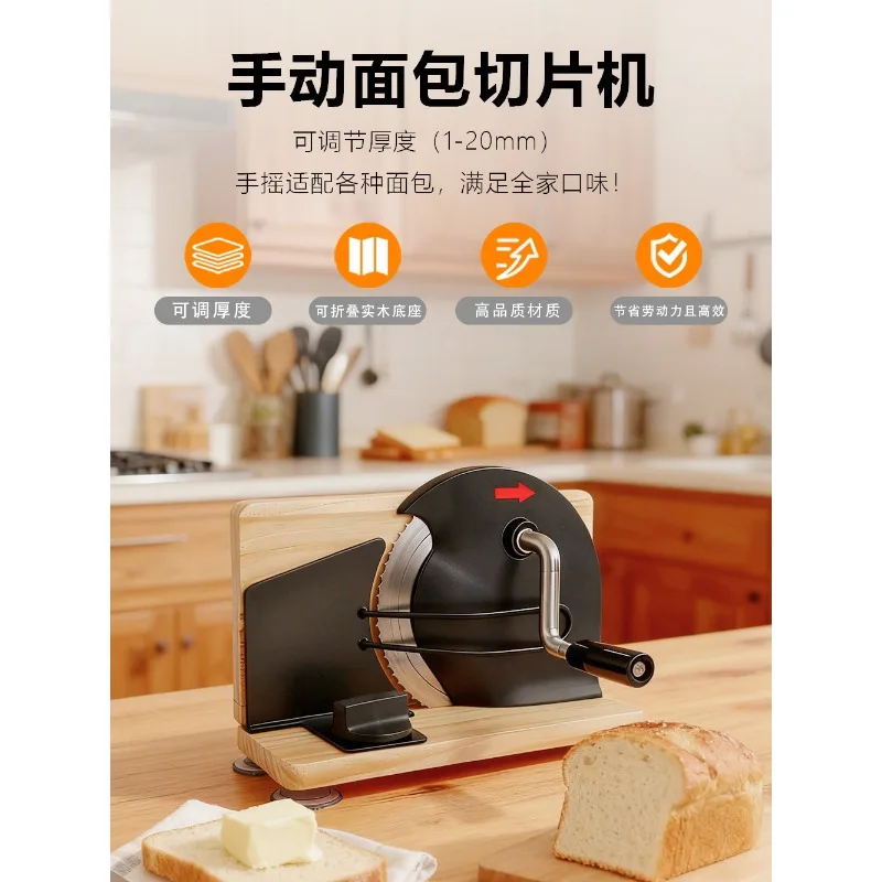 Household manual bread slicer tool bread machine, baking supplies, adjustable thickness